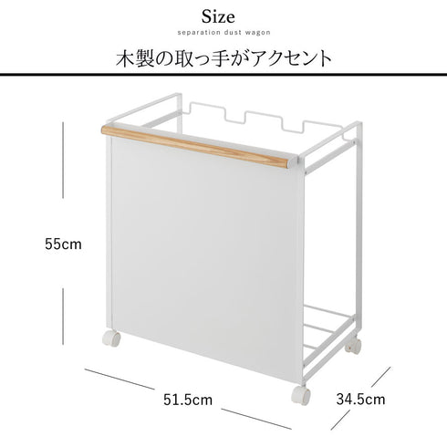 目隠し分別ダストワゴン トスカ 3分別 ホワイト.|s5